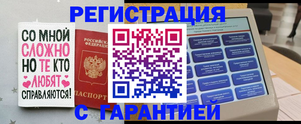 временная регистрация адрес в Химках