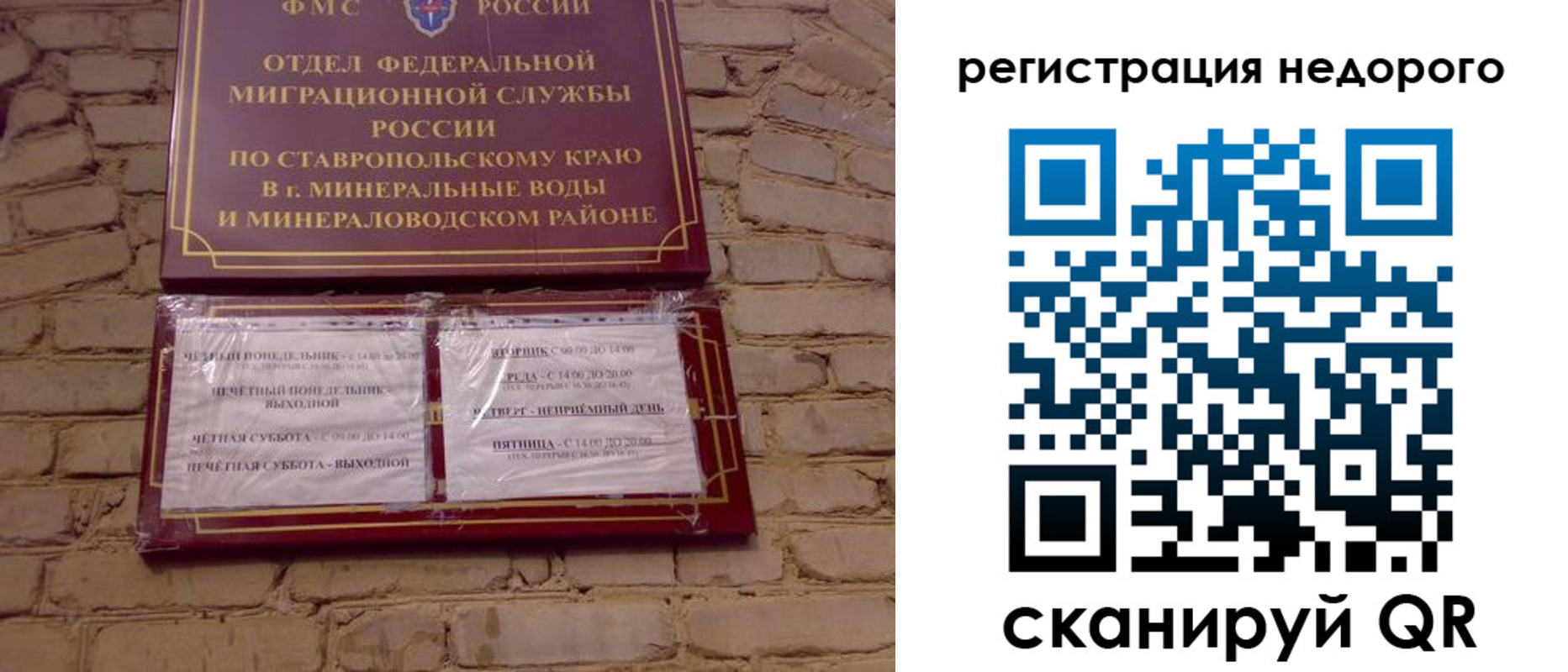 временная регистрация гарантия в Химках
