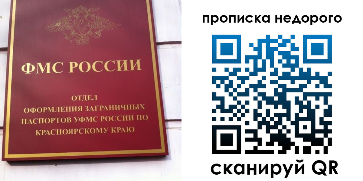 временная регистрация адрес в Химках