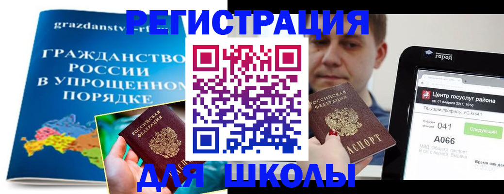 прописка для военкомата в Химках