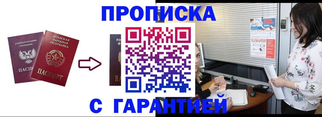регистрация в Химках