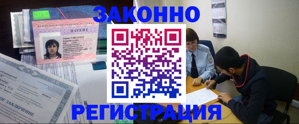 временная прописка в Химках