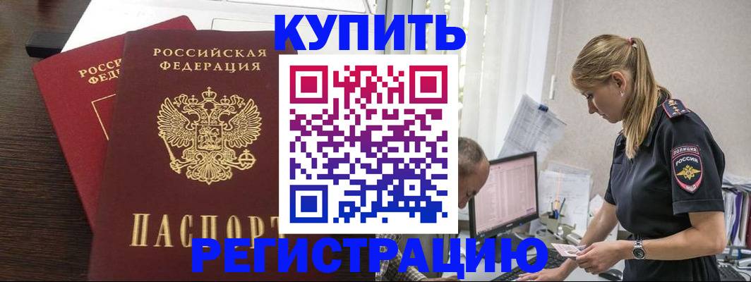 временная регистрация госуслуги в Химках