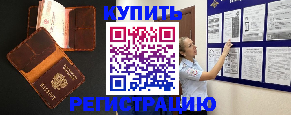 прописка для школы в Химках