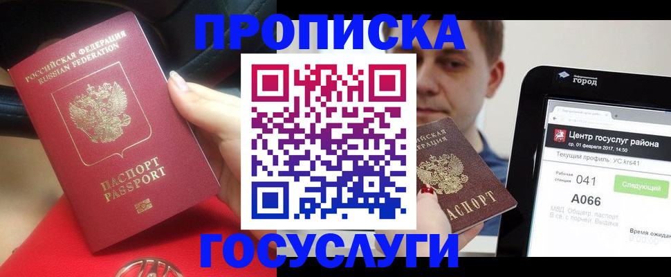 регистрация для дет. сада в Химках