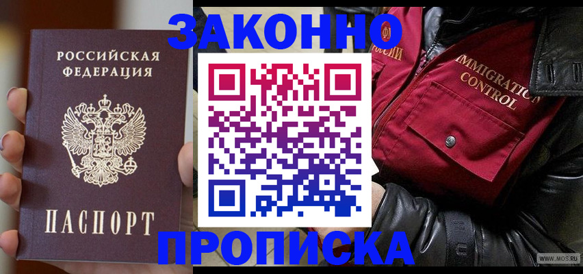 прописка паспорт в Химках