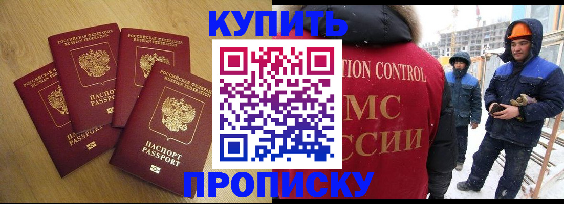 временная регистрация законно в Химках