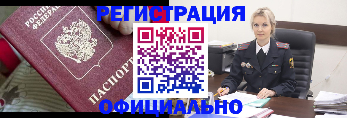 найти адрес прописки в Химках