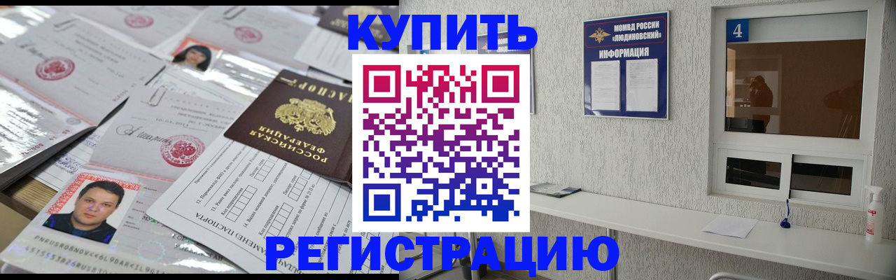 временная регистрация в квартире в Химках